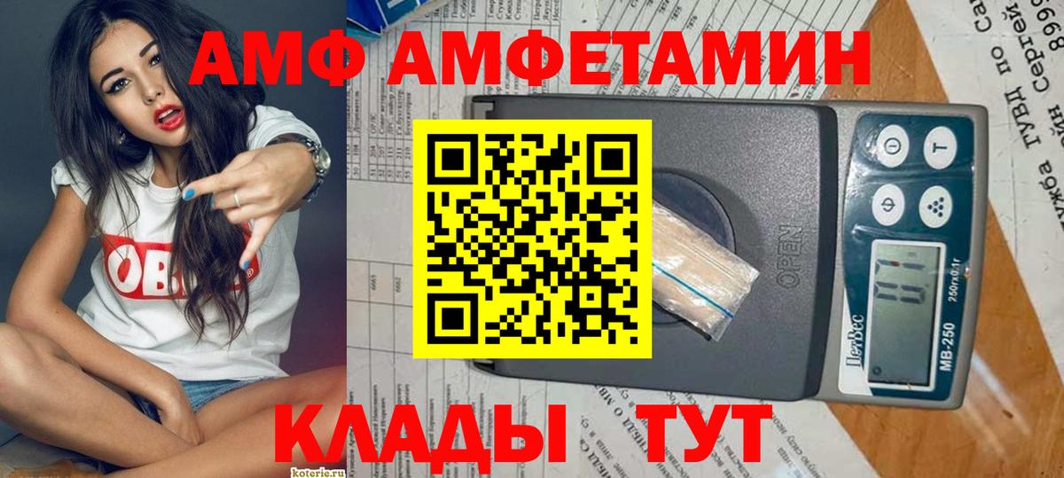 Рубцовск  АМФ  Вход с VPN  АМФЕТАМИН Розовый 