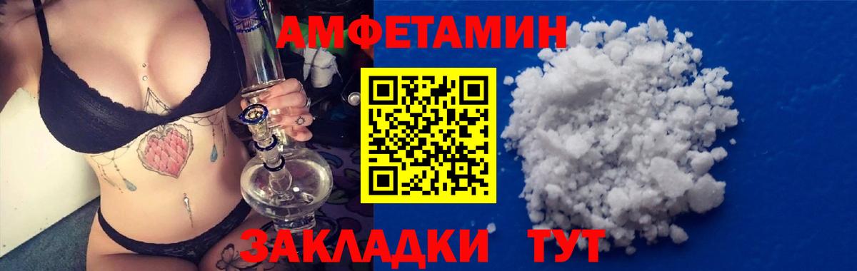Amphetamine  ссылка на мегу вход  АМФ Premium  Рубцовск  Amphetamine 