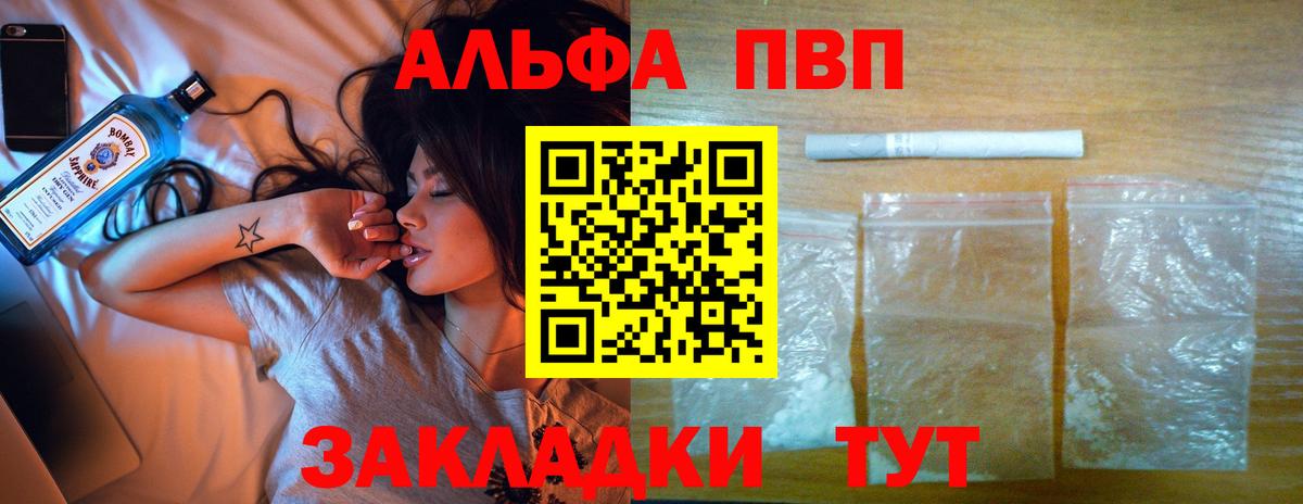 APVP кристаллы  Alpha PVP крисы CK  Alpha-PVP мука  Рубцовск  Alfa_PVP  Вход с VPN 