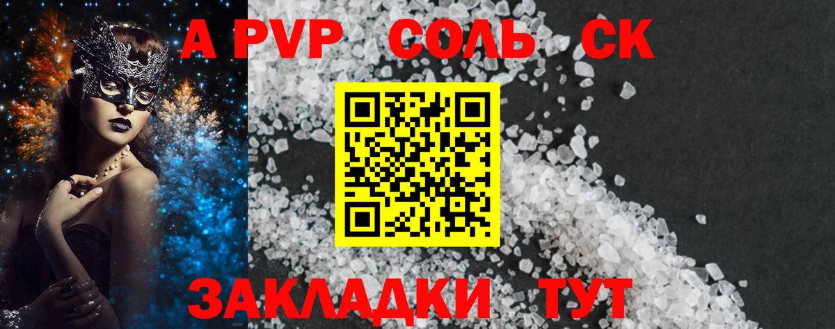 А ПВП СК Рубцовск