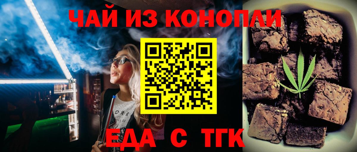 Canna-Cookies марихуана  Вход с VPN  Рубцовск 