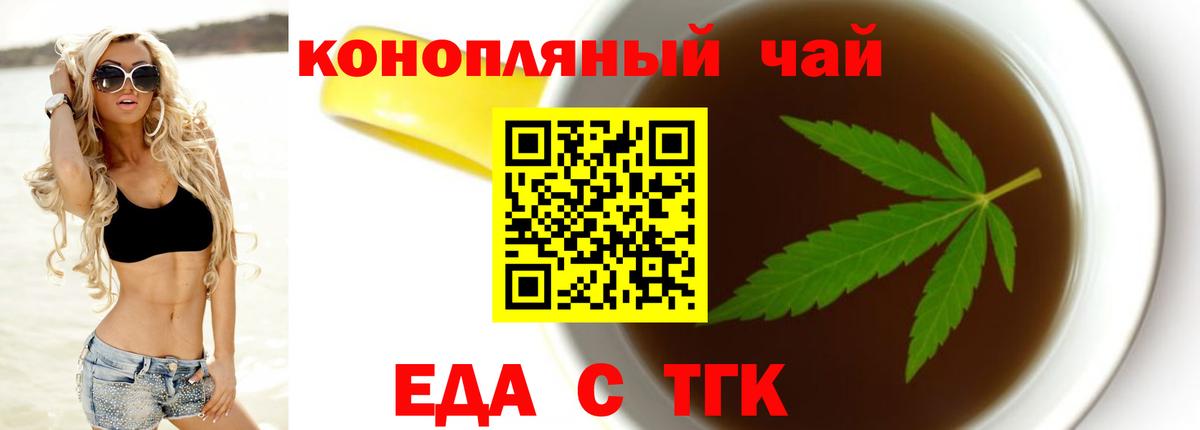 Канабис  NBOMe  МЕФ кристаллы  Рубцовск  Вход с VPN  ГАШ 