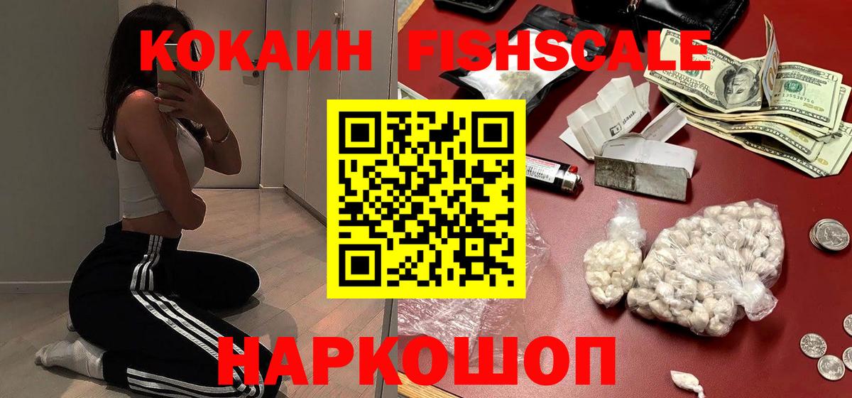 Cocaine  Рубцовск  КОКАИН 99%  COCAIN Колумбийский 