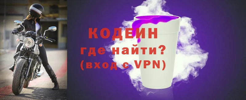 Кодеиновый сироп Lean напиток Lean (лин)  Рубцовск 