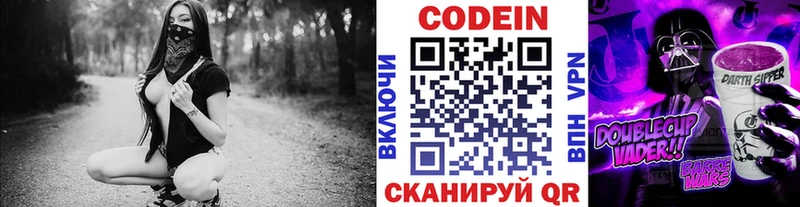 Codein напиток Lean (лин)  блэк спрут зеркало  Рубцовск 