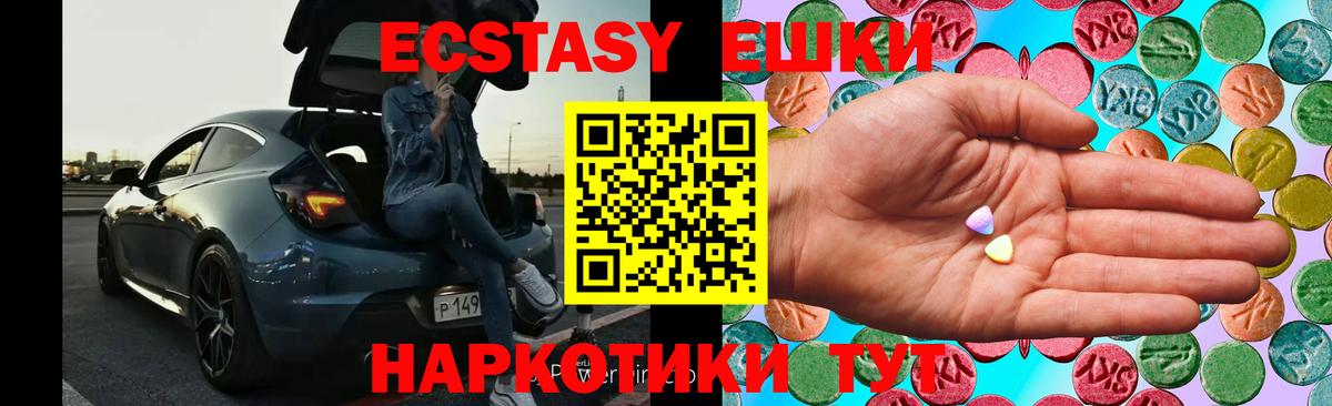 Экстази круглые  Экстази  Рубцовск  продажа наркотиков  Вход с VPN  ЭКСТАЗИ Дубай 