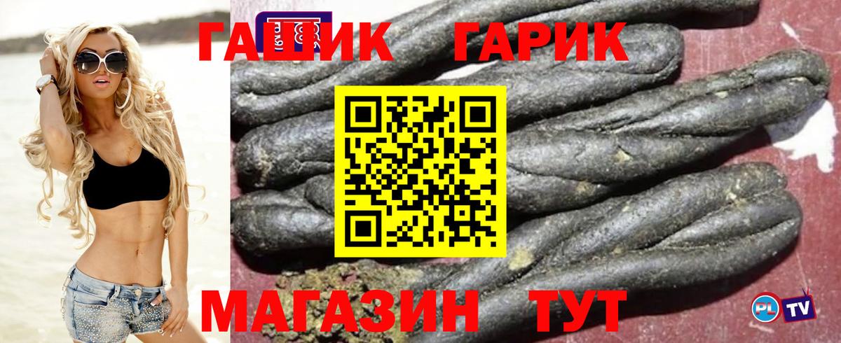 Гашиш Premium Рубцовск