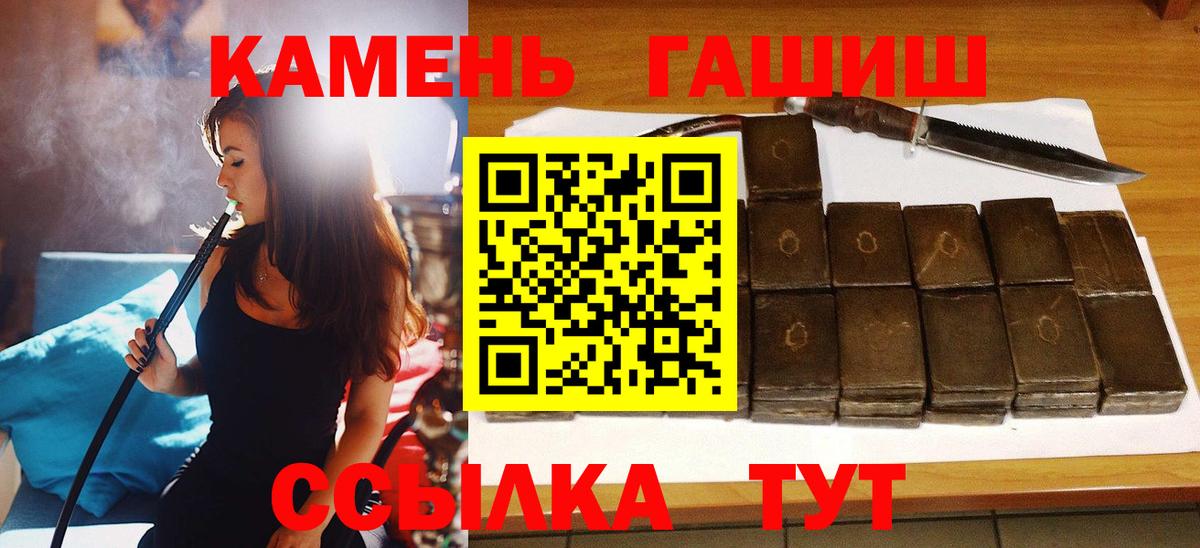 Рубцовск  Гашиш VHQ  ГАШ VHQ  Вход с VPN 