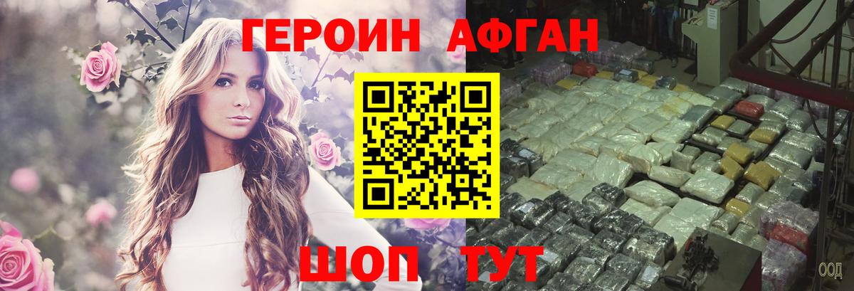Героин белый  Вход с VPN  Рубцовск 
