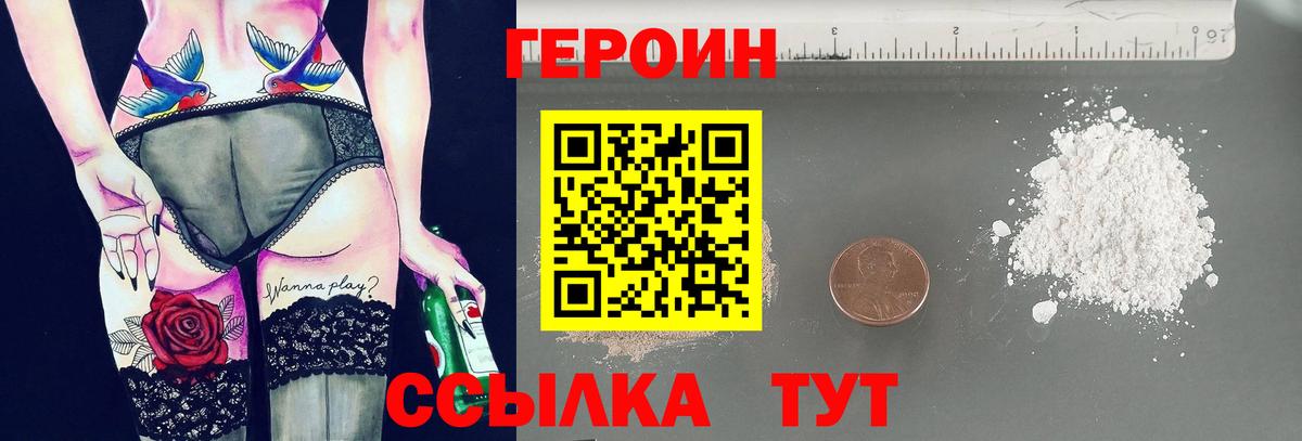 Героин герыч  Рубцовск 