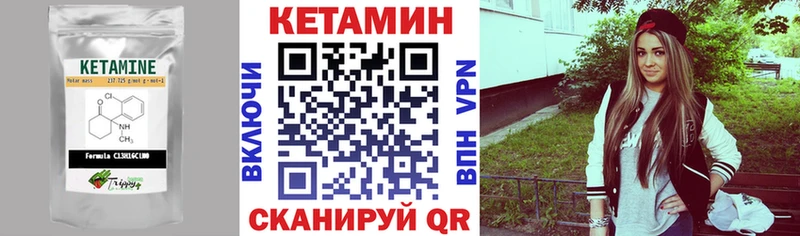 купить закладку  Рубцовск  Кетамин VHQ 