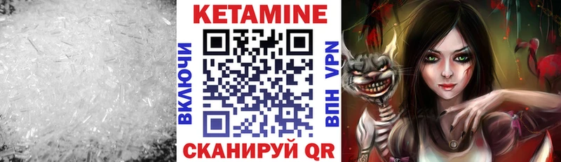 КЕТАМИН VHQ Рубцовск