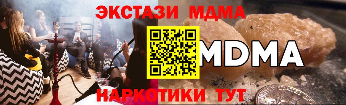 Рубцовск  MDMA  МДМА VHQ  Вход с VPN  MDMA кристаллы 