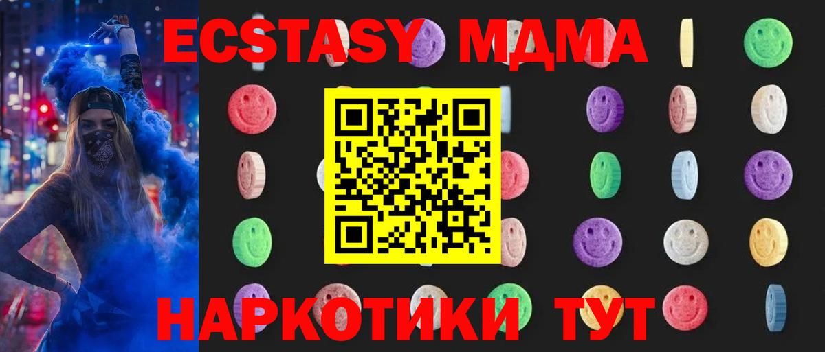 MDMA Molly Рубцовск