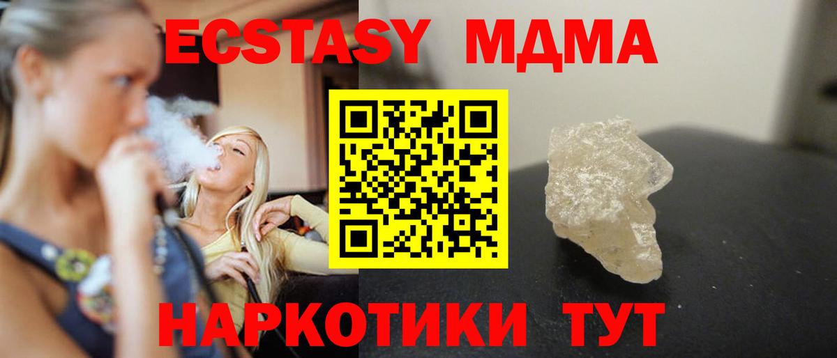 MDMA  МДМА молли  Рубцовск  MDMA молли 