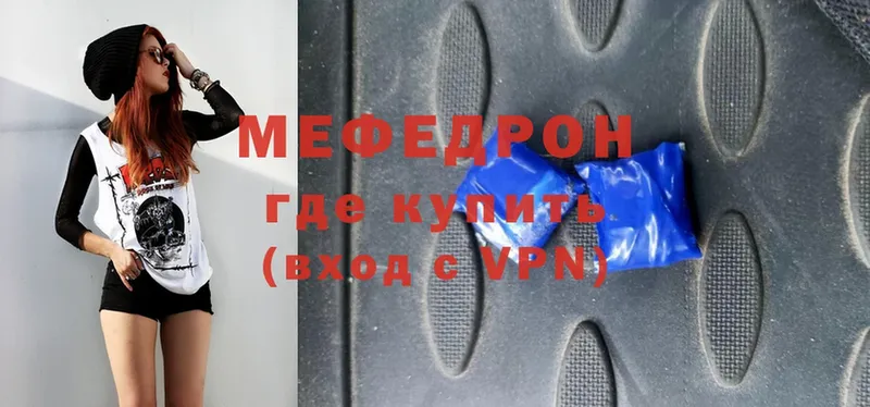 мега зеркало  Рубцовск  МЯУ-МЯУ mephedrone 