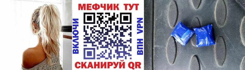 что такое   Рубцовск  Меф VHQ 