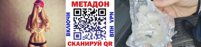 МЕТАДОН кристалл  цены   Рубцовск 