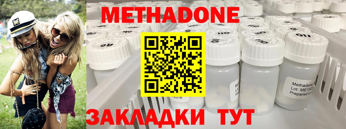 omg вход  Вход с VPN  МЕТАДОН methadone  Рубцовск  МЕТАДОН белоснежный 