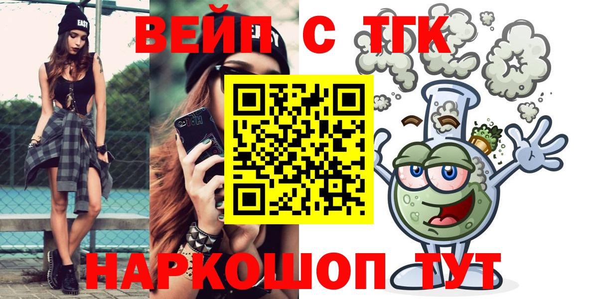 ТГК концентрат  Вход с VPN  Дистиллят ТГК Wax  Рубцовск 