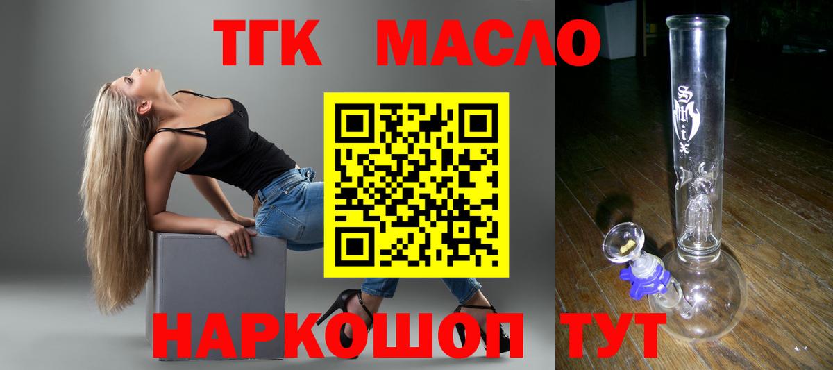 ТГК жижа  Рубцовск  ТГК жижа 