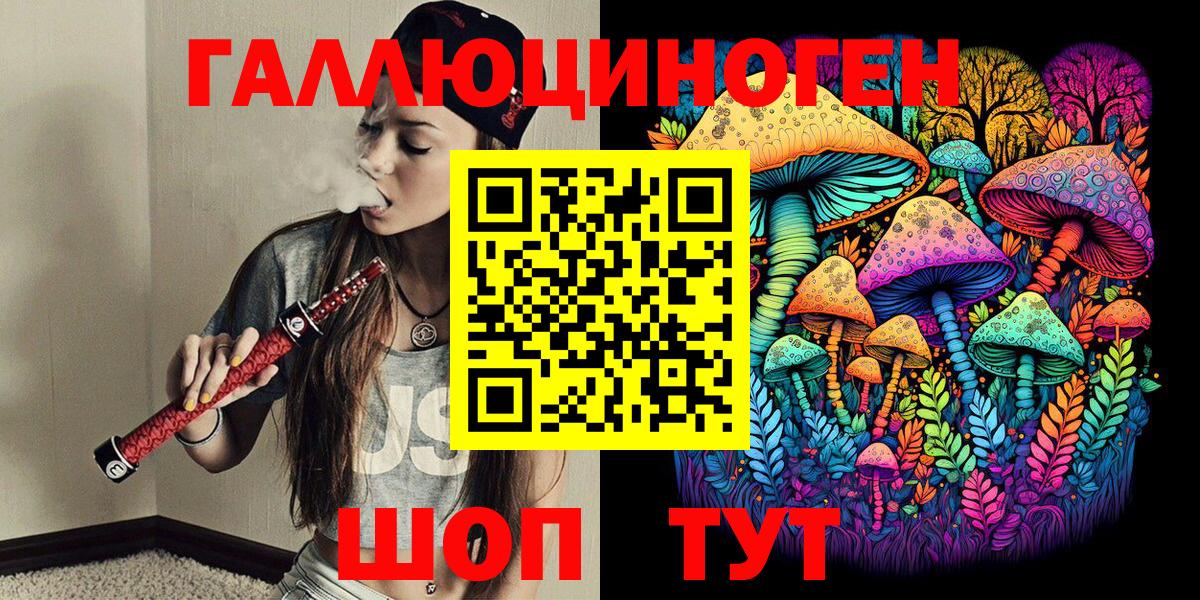 Галлюциногенные грибы прущие грибы Рубцовск