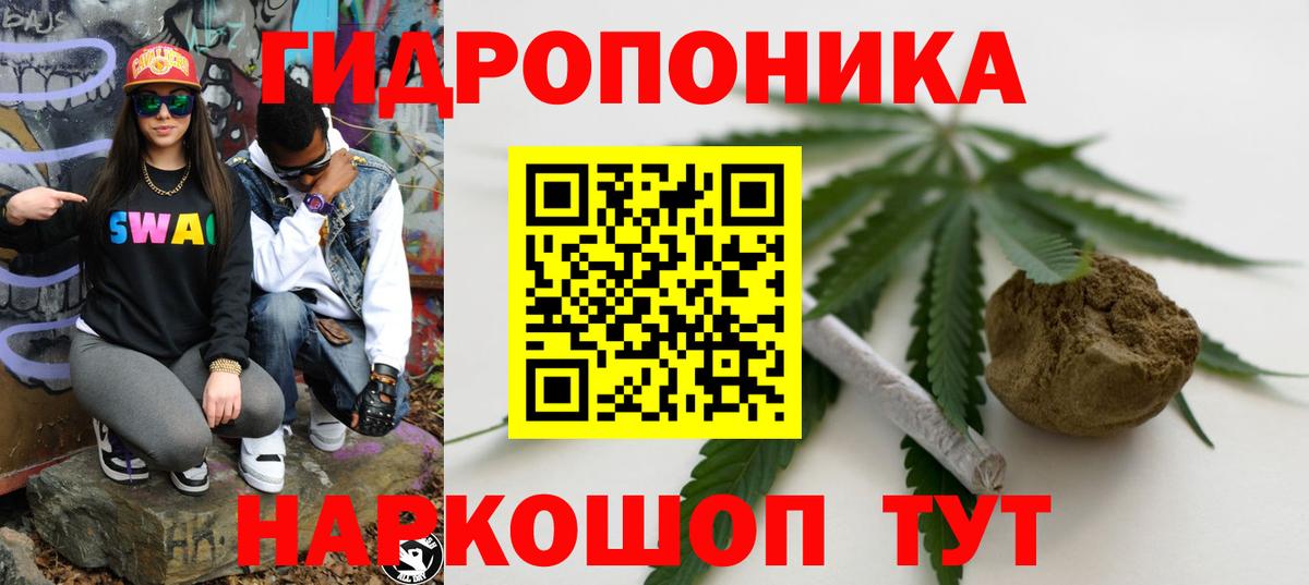 МАРИХУАНА семена Рубцовск