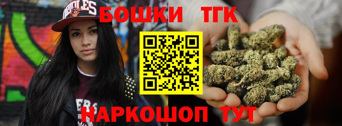 Рубцовск  МАРИХУАНА White Widow  Вход с VPN  Конопля AK-47  Бошки марихуана план 